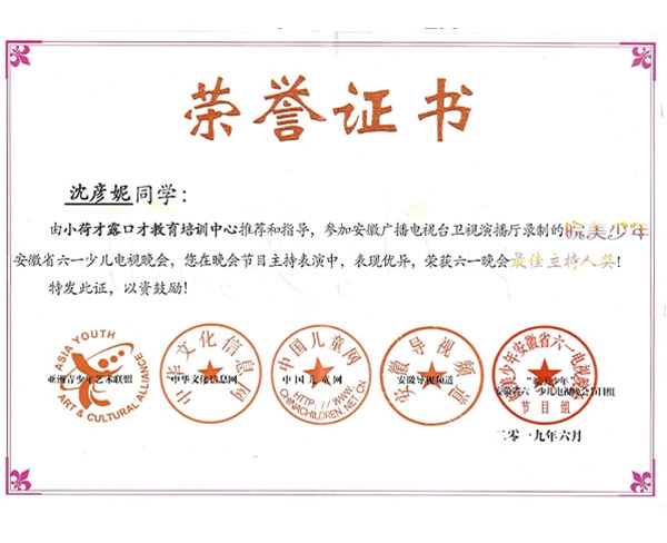 荣誉资质 (5)