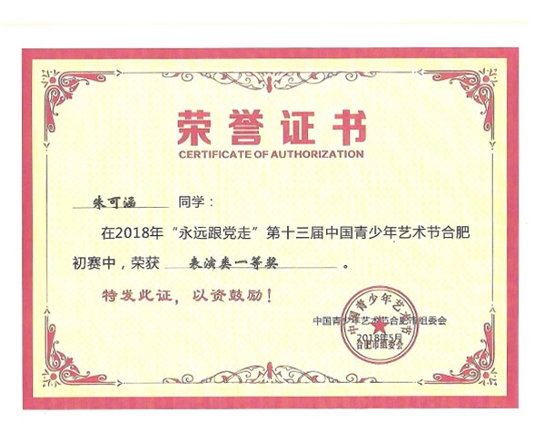 荣誉资质 (33)